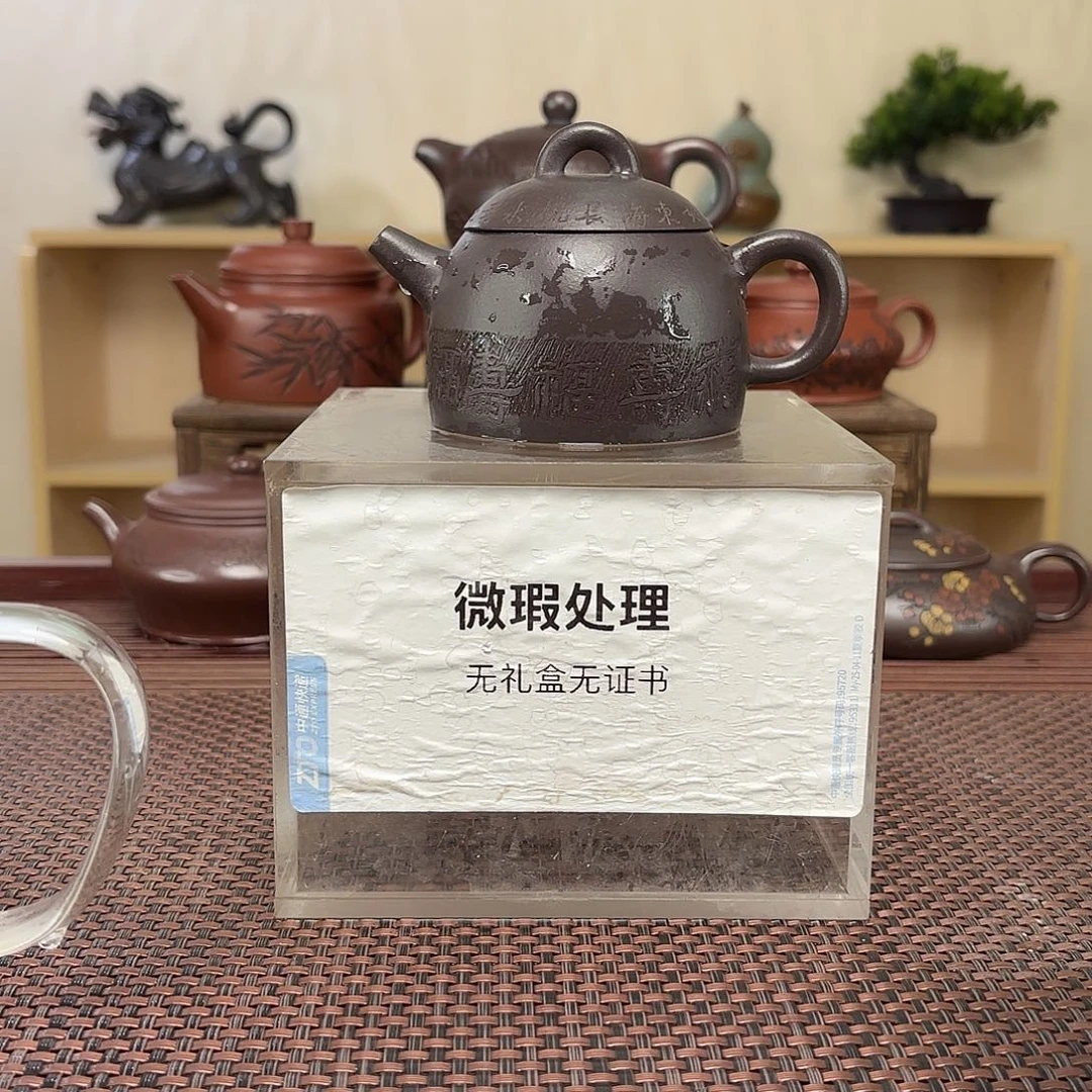 茶壶紫砂B*微瑕处理