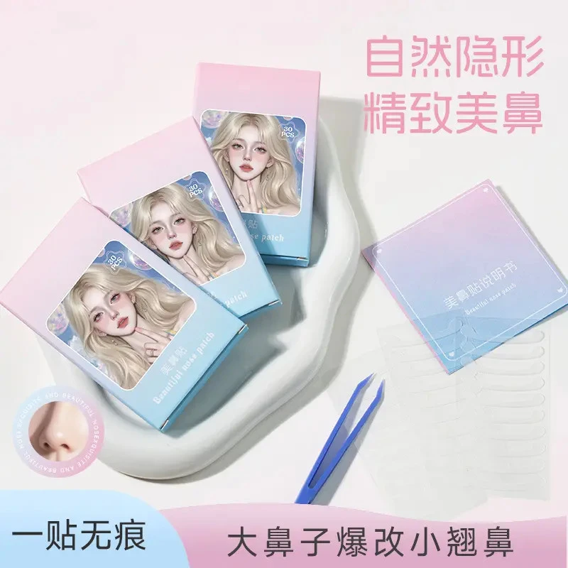3秒拥有3万精致鼻！！美鼻贴自然隐形透明无痕缩小鼻翼鼻形调整神器
