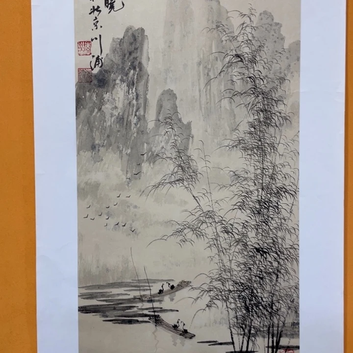 国画李川浦山水精品