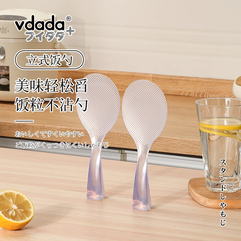 铁技旗下vdada可立式饭勺透明加厚家用饭勺盛饭勺