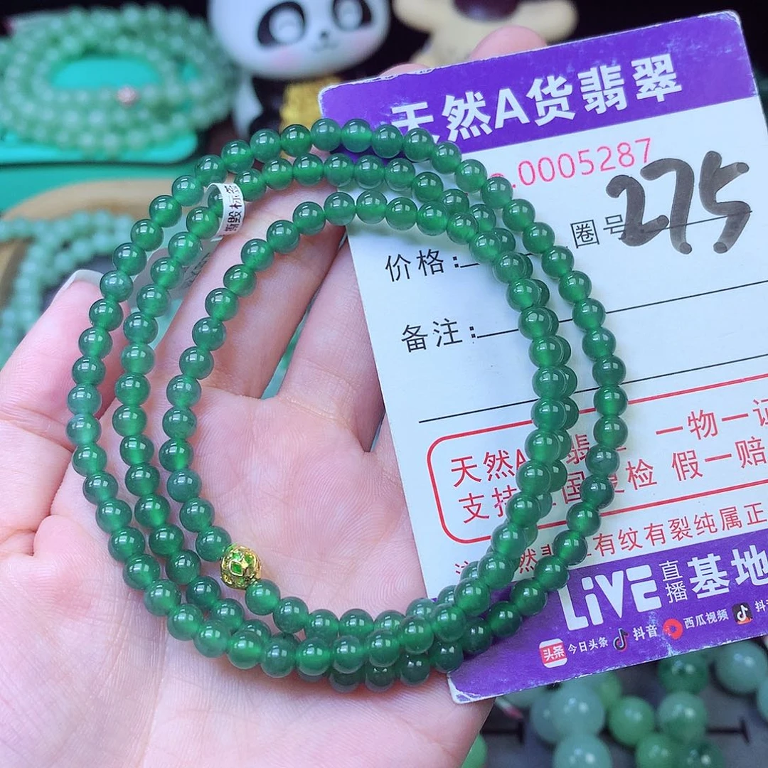 翡翠未镶嵌毛衣链4+
