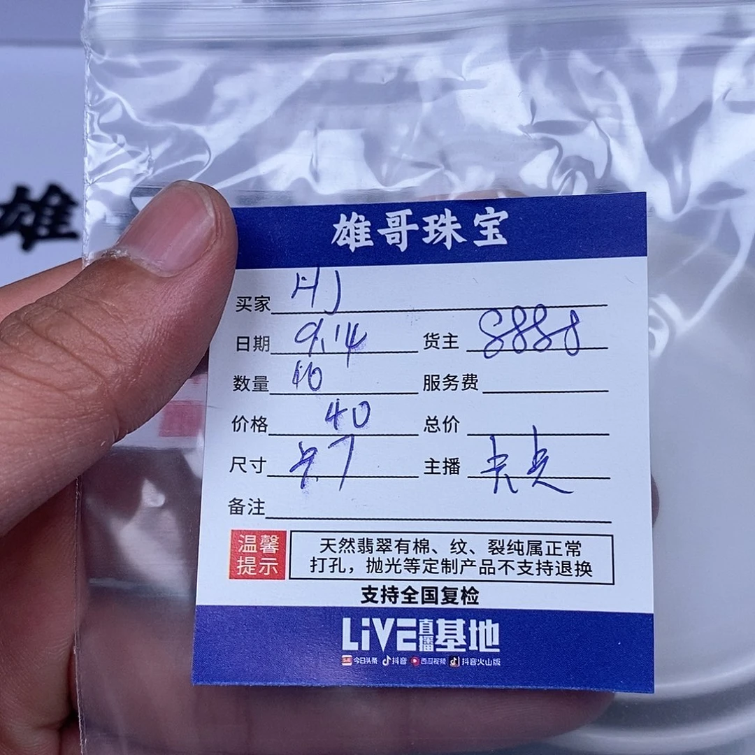 H***J散珠翡翠翡翠圆珠