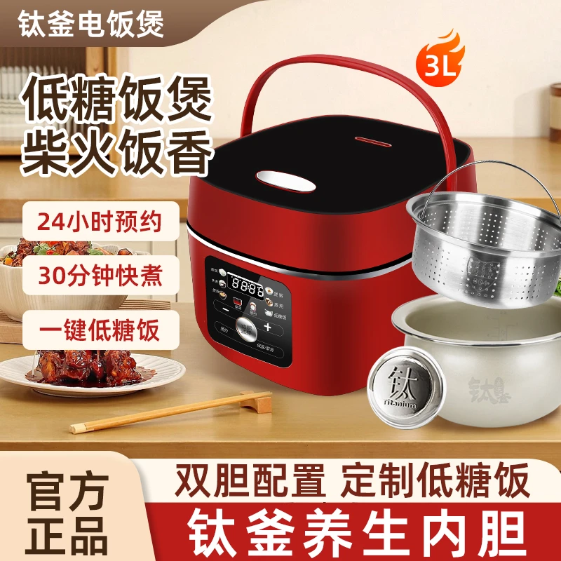 球釜养生内胆多功能低糖电饭煲智能烹饪柴火饭家用快煮炖肉烹调
