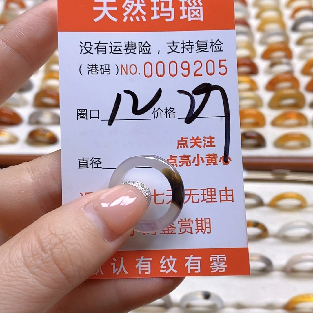 玛瑙/玉髓戒指合金