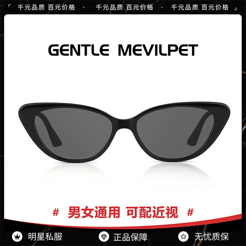 GENTLE MEVILPET GM墨镜女潮度假2025新款个性复古猫眼高颜值近视