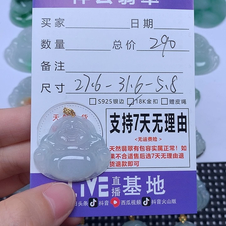 颈饰未镶嵌翡翠天然