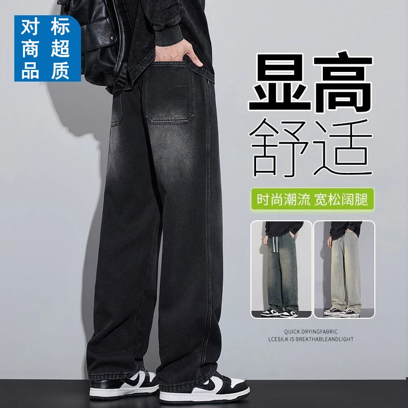 新款潮牌牛仔裤男士春季松紧腰美式高街水洗休闲长裤子微喇牛仔裤
