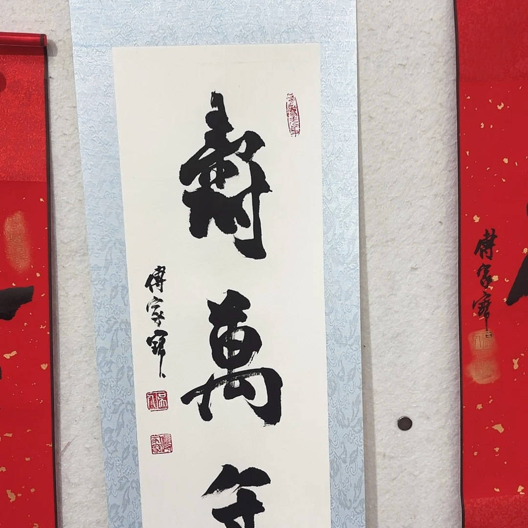 书法fjb老师亲笔手绘