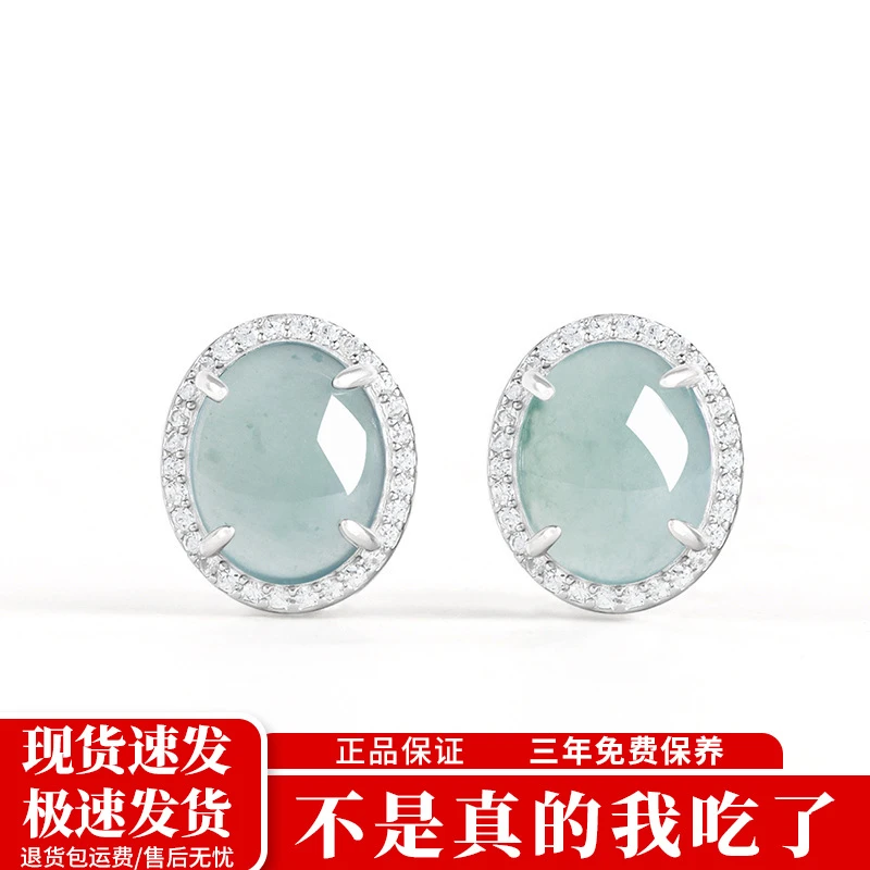 天然A货翡翠蓝水蛋面耳钉耳坠冰种玉石时尚耳饰女款小众珠宝