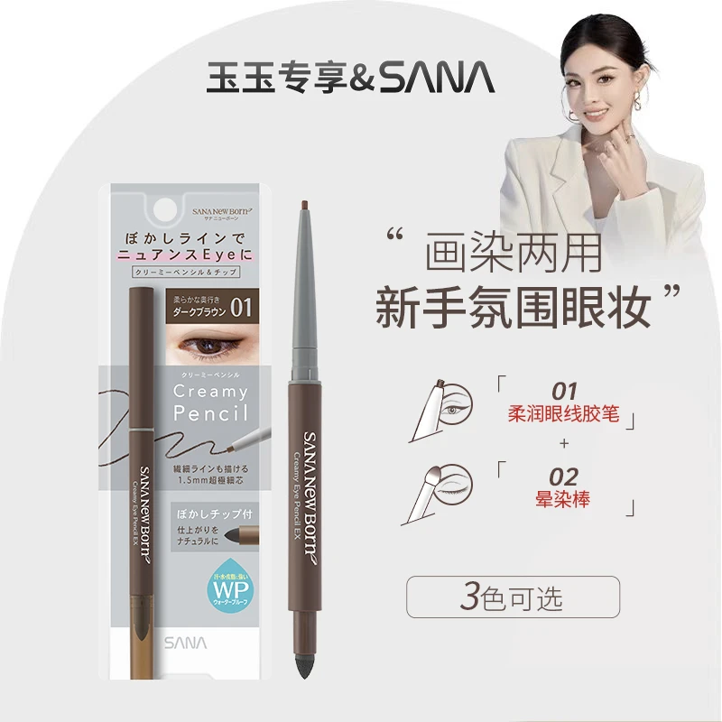 【玉玉专属】眼线胶笔防水防汗持久不晕染新手眼睑卧蚕笔