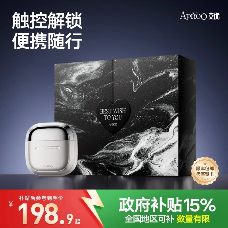 ApiYoo/艾优电动剃须刮胡刀便携送老公父亲男友士生日圣诞礼物盒