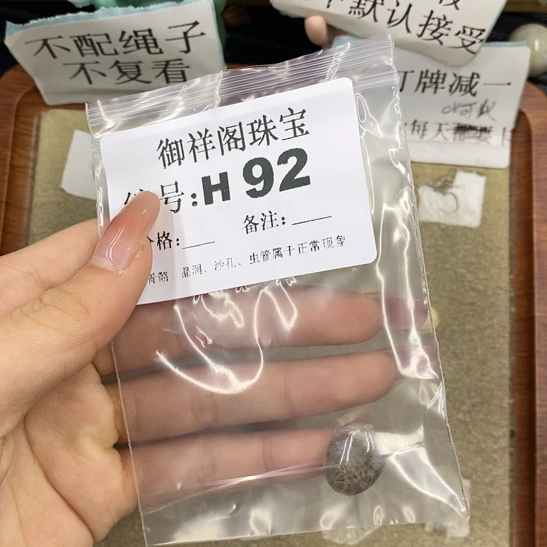 硅化珊瑚（珊瑚玉）未镶嵌颈饰不***友