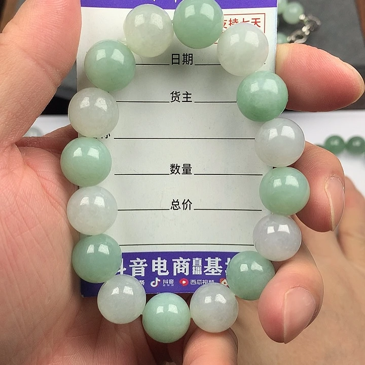 翡翠未镶嵌手链卡13.3