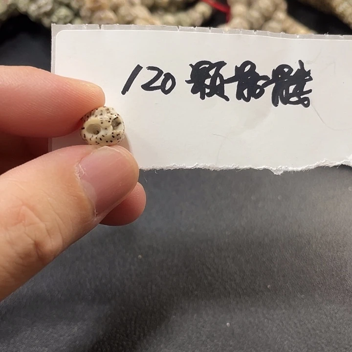 秋****手串星月菩提骷髅款120颗