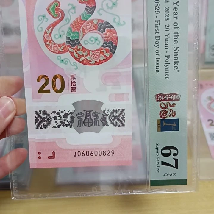 塑料蛇钞如图所示060600829