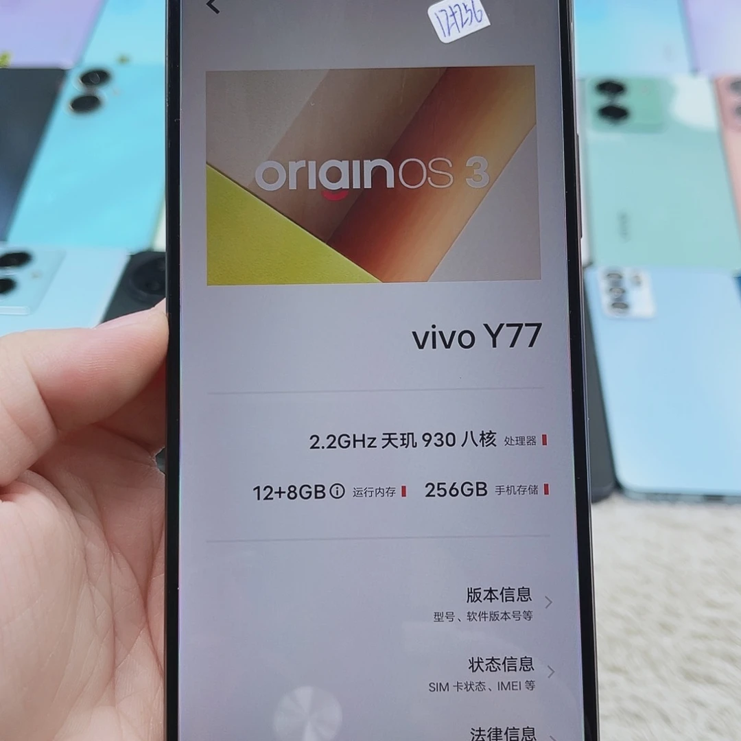 8新vivo Y77三色12+256