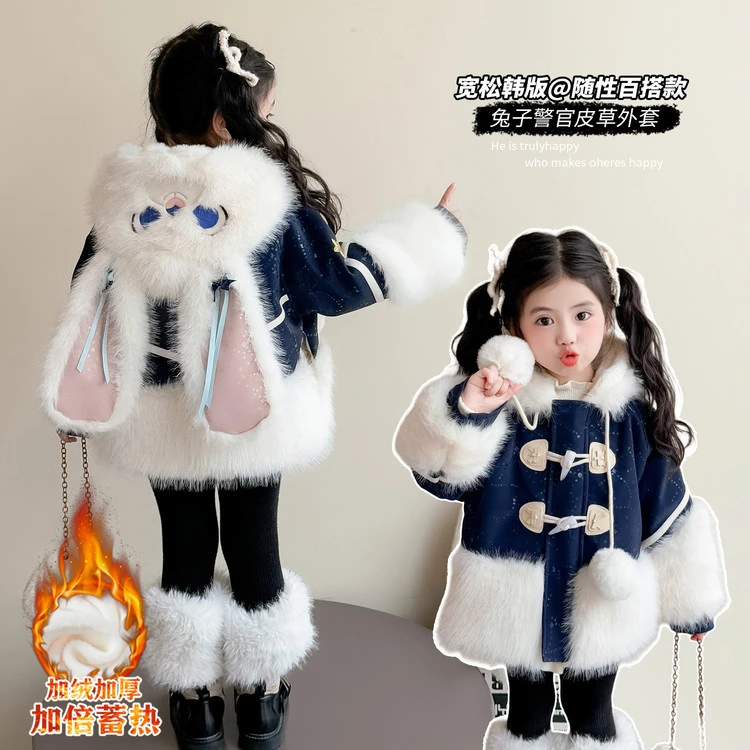 女童冬季2025新款洋气小女孩朱迪警官保暖时尚可爱皮毛毛衣外套