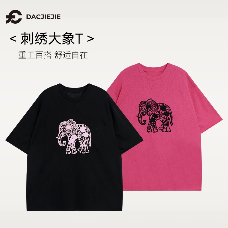 刺绣大象T重工百搭显瘦2025新款短袖圆领宽松舒适潮流春夏女装