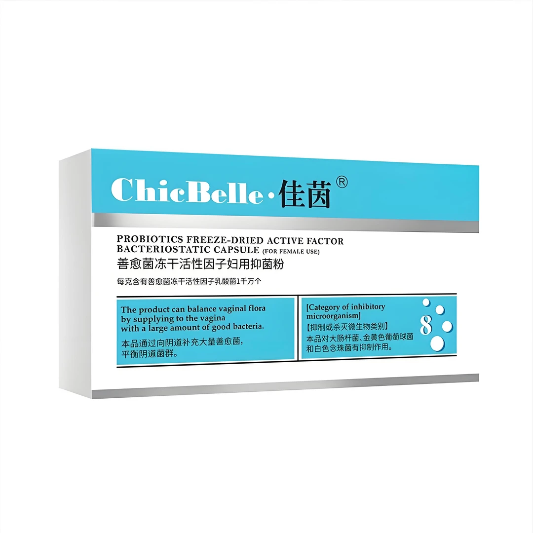 【德沃官方正品】佳茵1盒正装女性专用清洁抑菌护理小花园新日期发