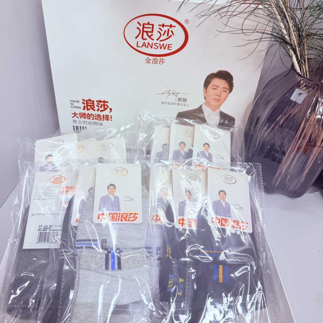 【康康心仪专属】浪莎家纺男袜女袜  颜色随机