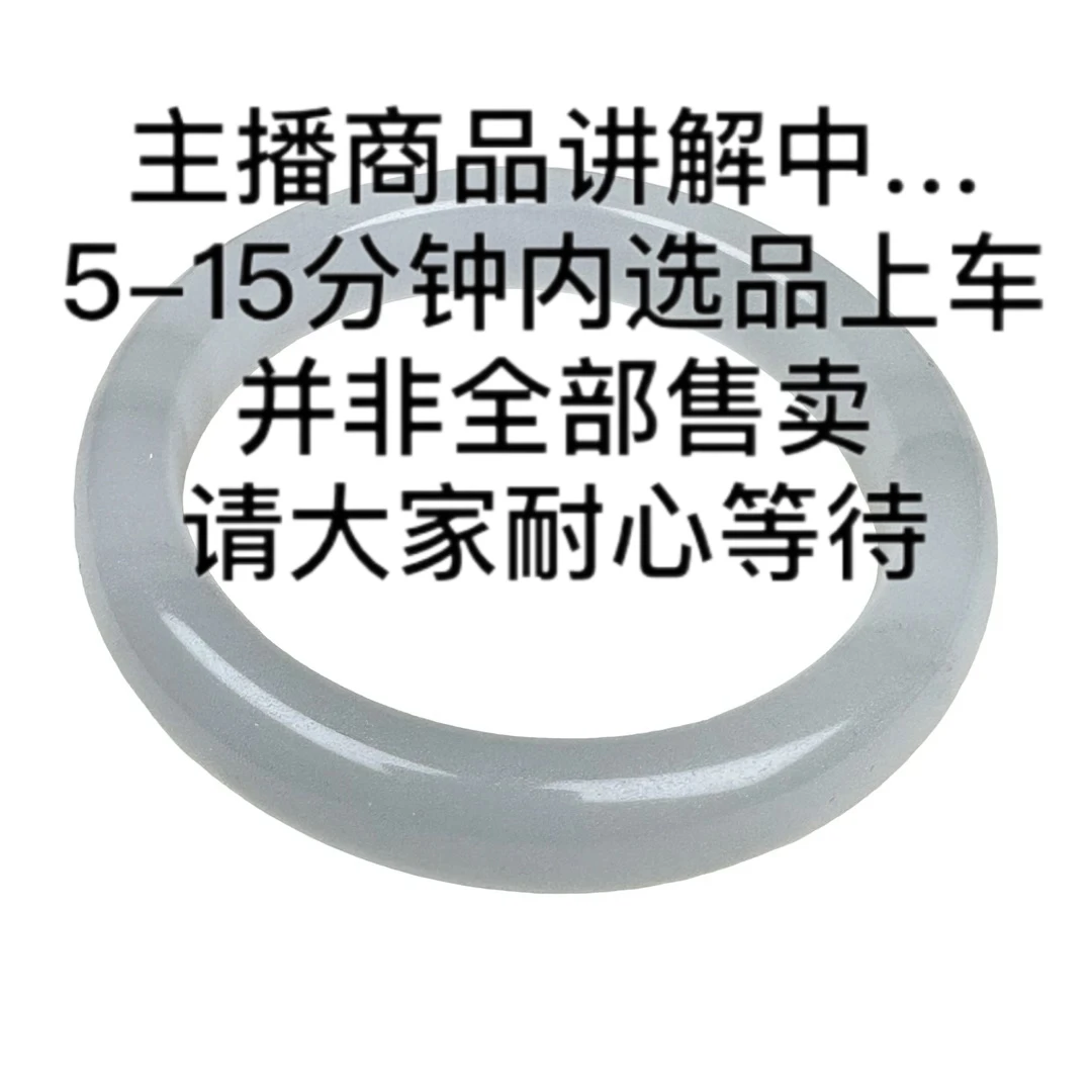 5-15分钟内选品上车！！！并非全部售卖！此链接请勿下单！！手镯