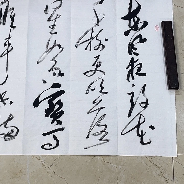 书法Lvqinzhenshufa