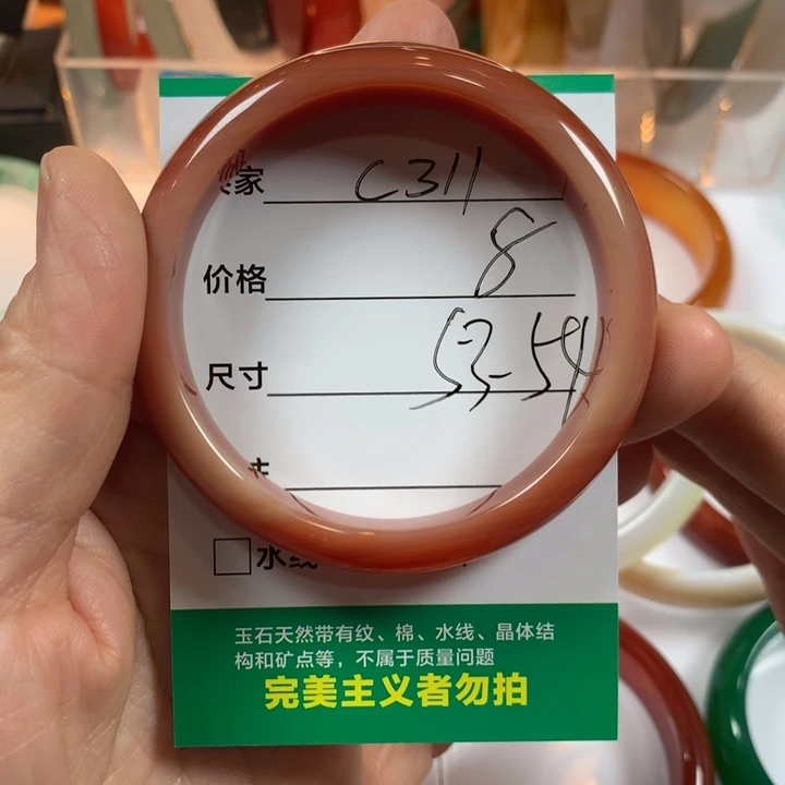玛瑙/玉髓未镶嵌手镯