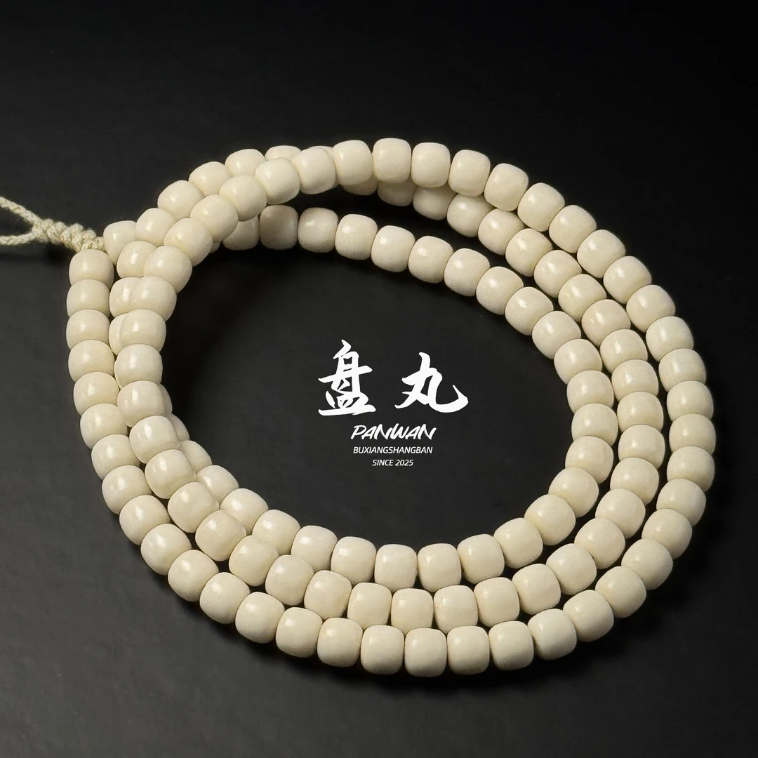 【小白龙老型脖挂】8×7mm 原生态龙脊菩提 120颗文玩长串【盘丸出品】