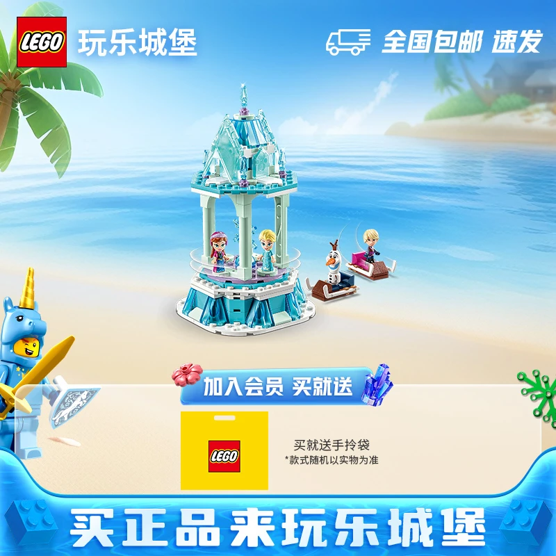 LEGO乐高43218安娜和艾莎的旋转宫殿拼搭积木