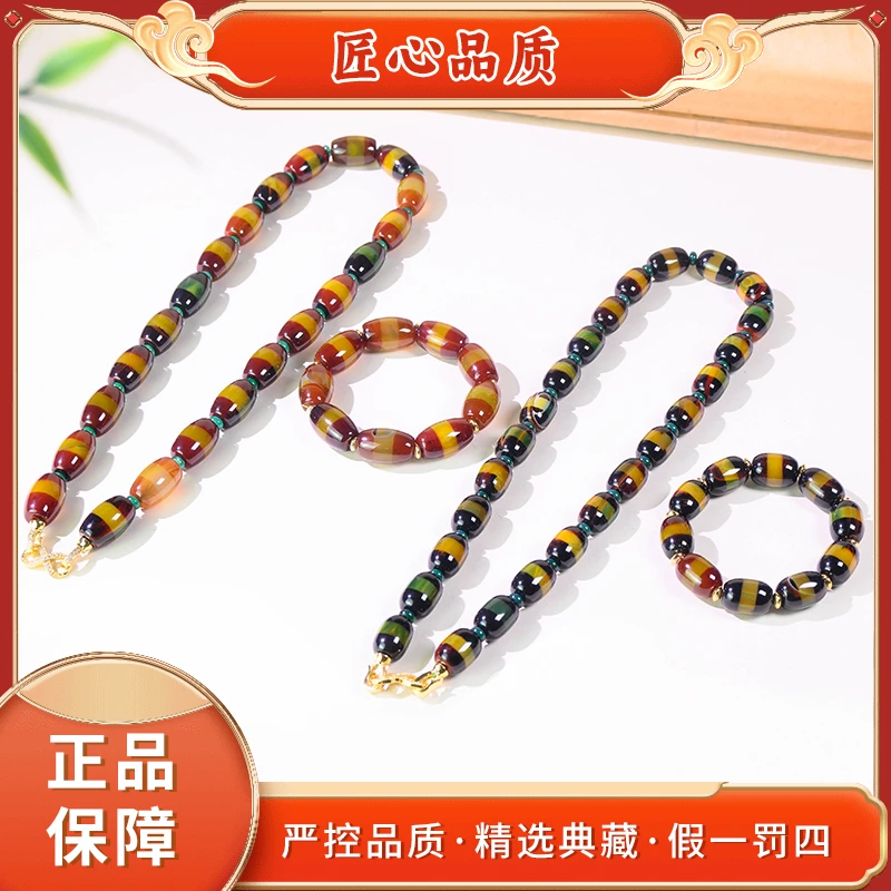 ML2222-哆瑟罗文彩厘辉玛瑙颈饰+手串-多样性只发一套