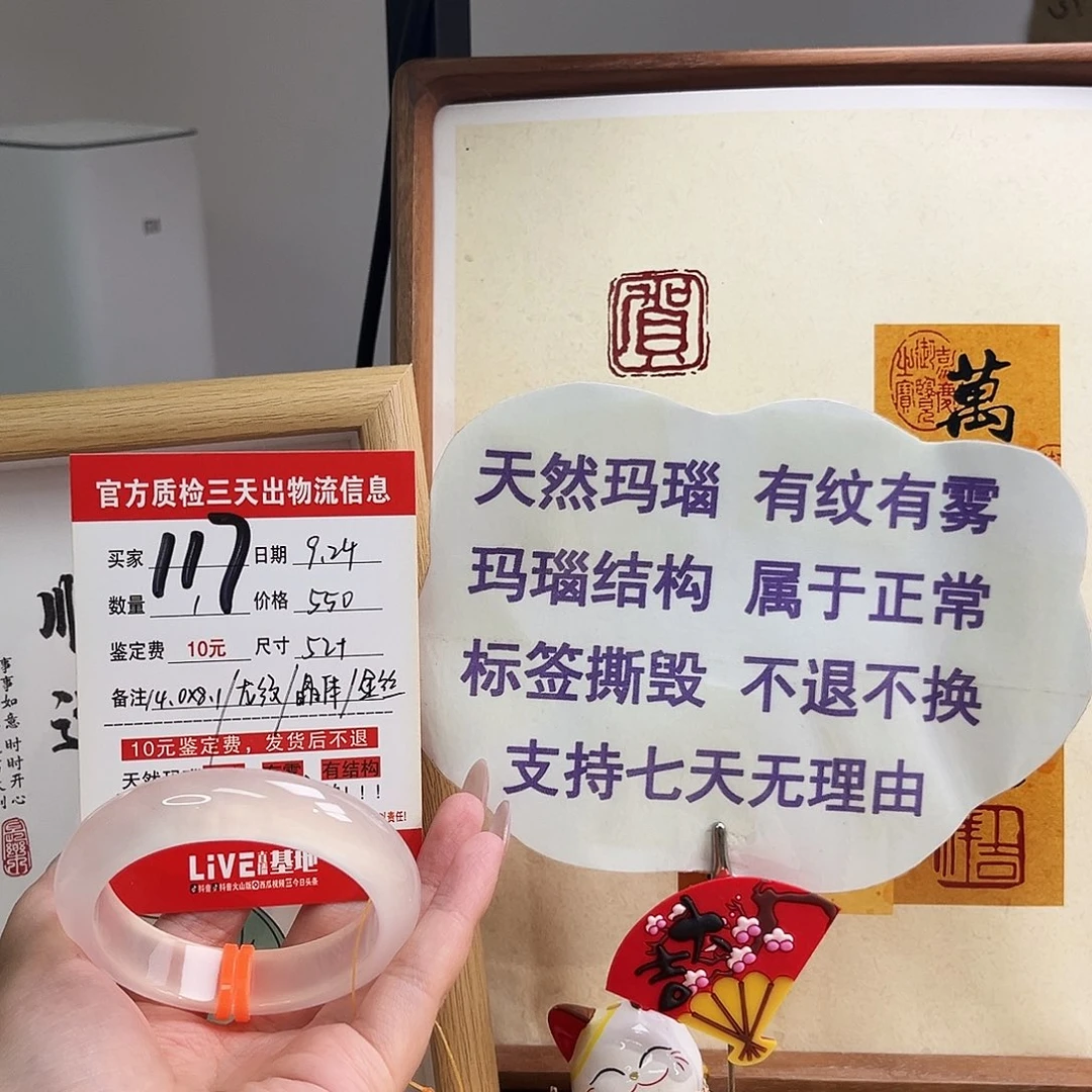 手镯玛瑙/玉髓未镶嵌A****装
