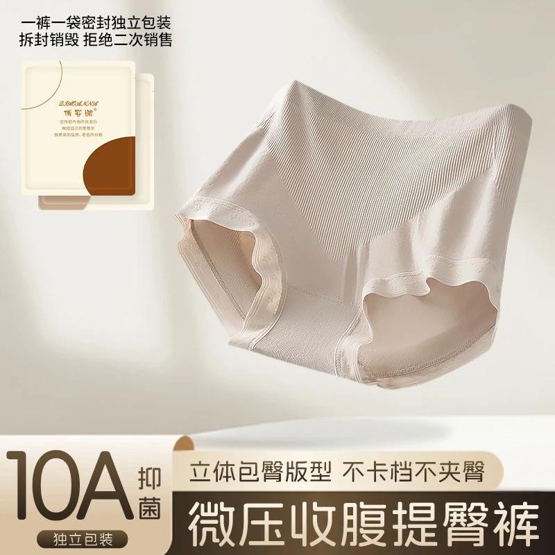 俏安娜加长档平角内裤中高腰弹力女士欧若风无痕透气内裤饺子裤