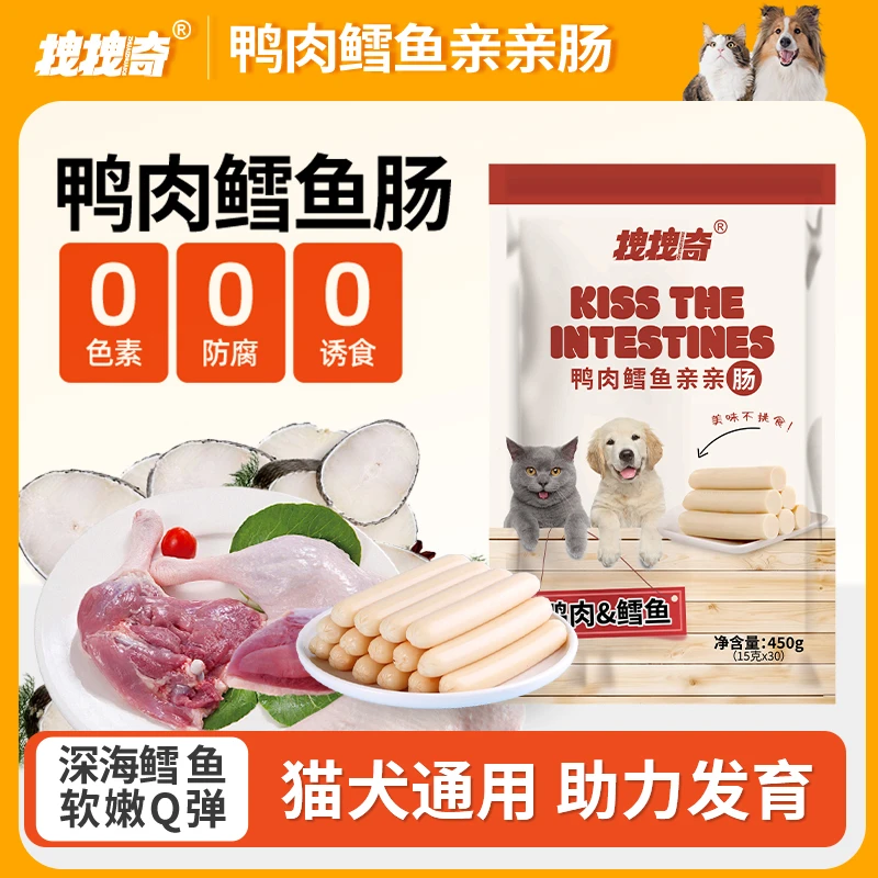 拽拽奇鸭肉鳕鱼亲亲肠狗狗猫咪宠物零食火腿肠喂猫狗香肠训练奖励