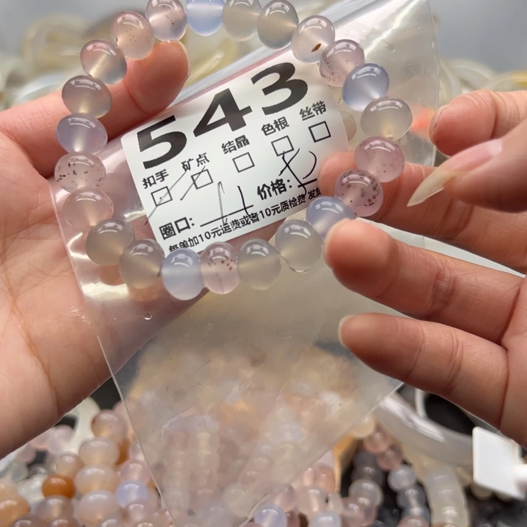 玛瑙/玉髓未镶嵌手镯543
