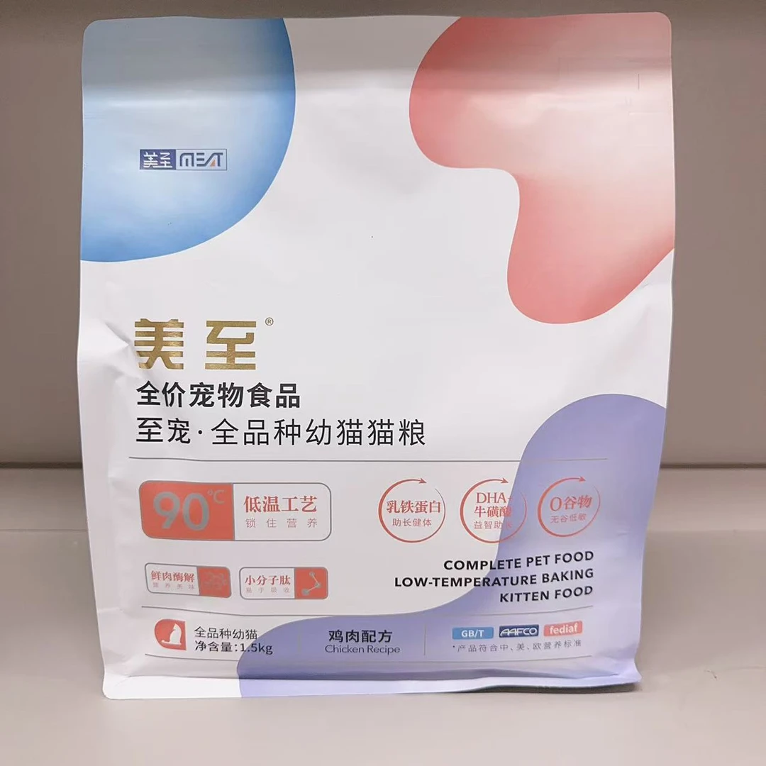 美至严选猫粮诚实鲜肉鸡肉奶酪无谷全价猫粮成猫幼猫通用3斤