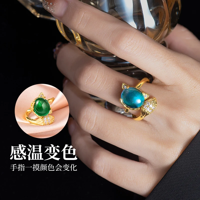 金美澳 铜合金树脂戒指 感温变色开口可调节女食指戒精致狐狸指环