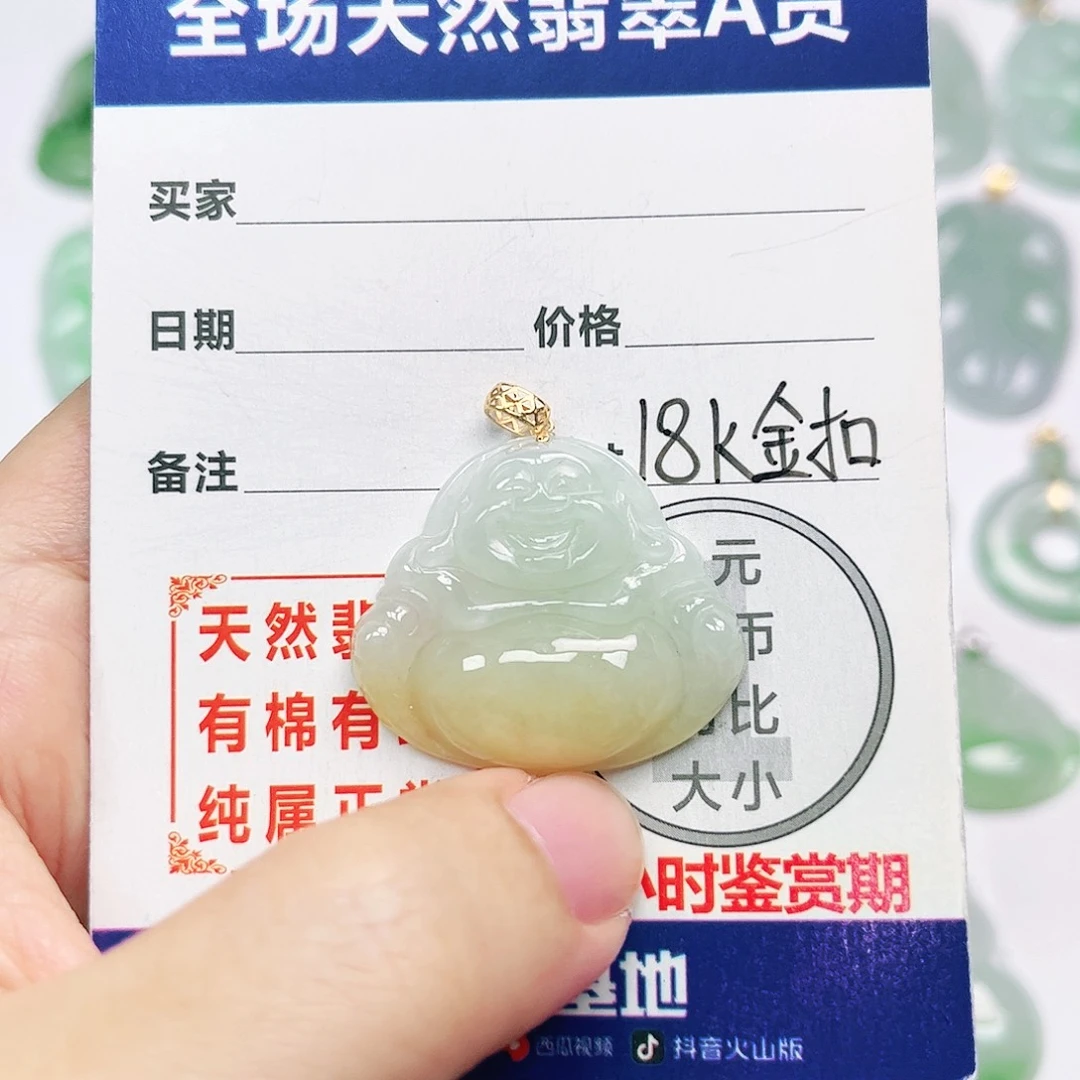 18K金镶嵌挂件翡翠