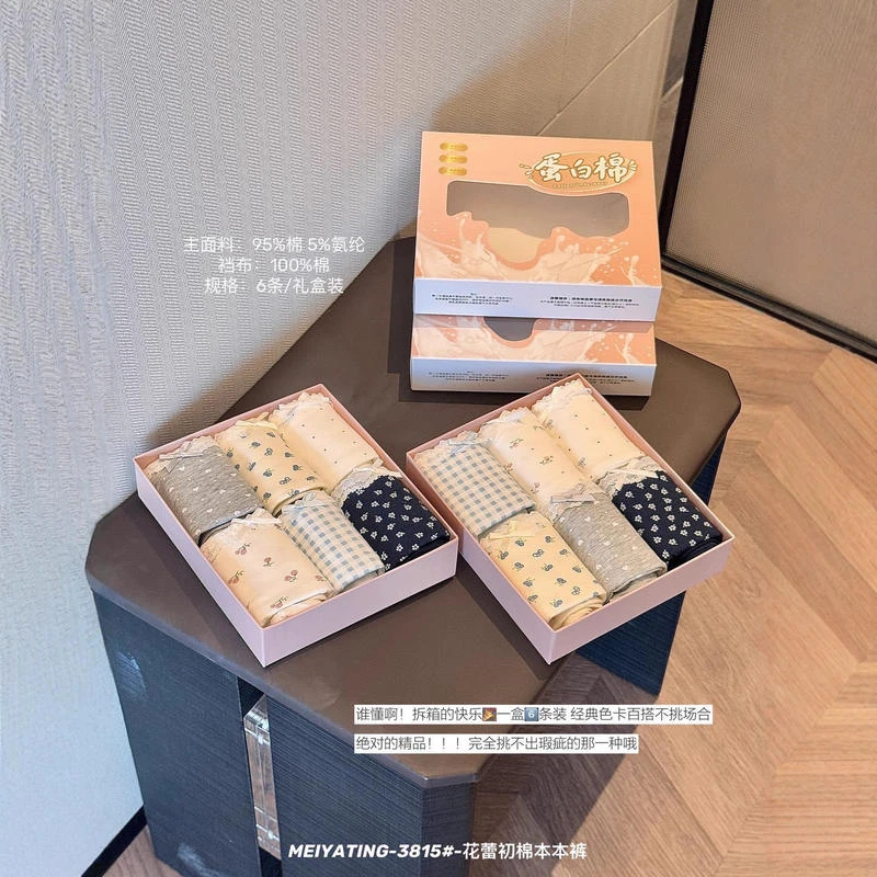 3815#花蕾初棉内裤女10A抗菌纯棉加长裆治愈碎花全包臀女士三裤