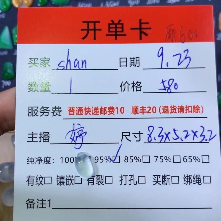 s***n颈饰未镶嵌翡翠瓜
