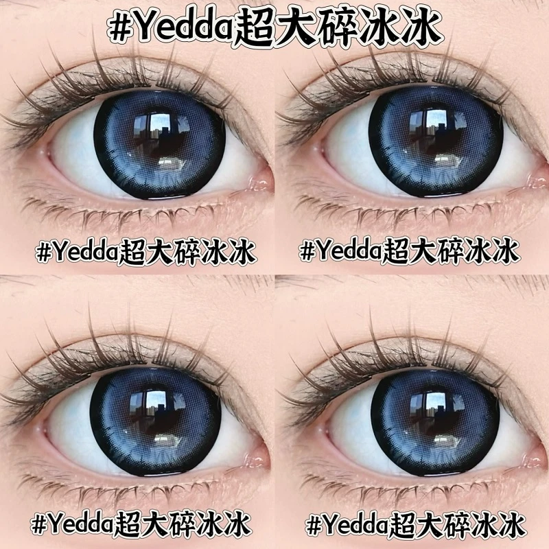 Yedda超大碎冰冰 超大海盐冰 新品超大锁边洋气款美瞳隐形眼镜