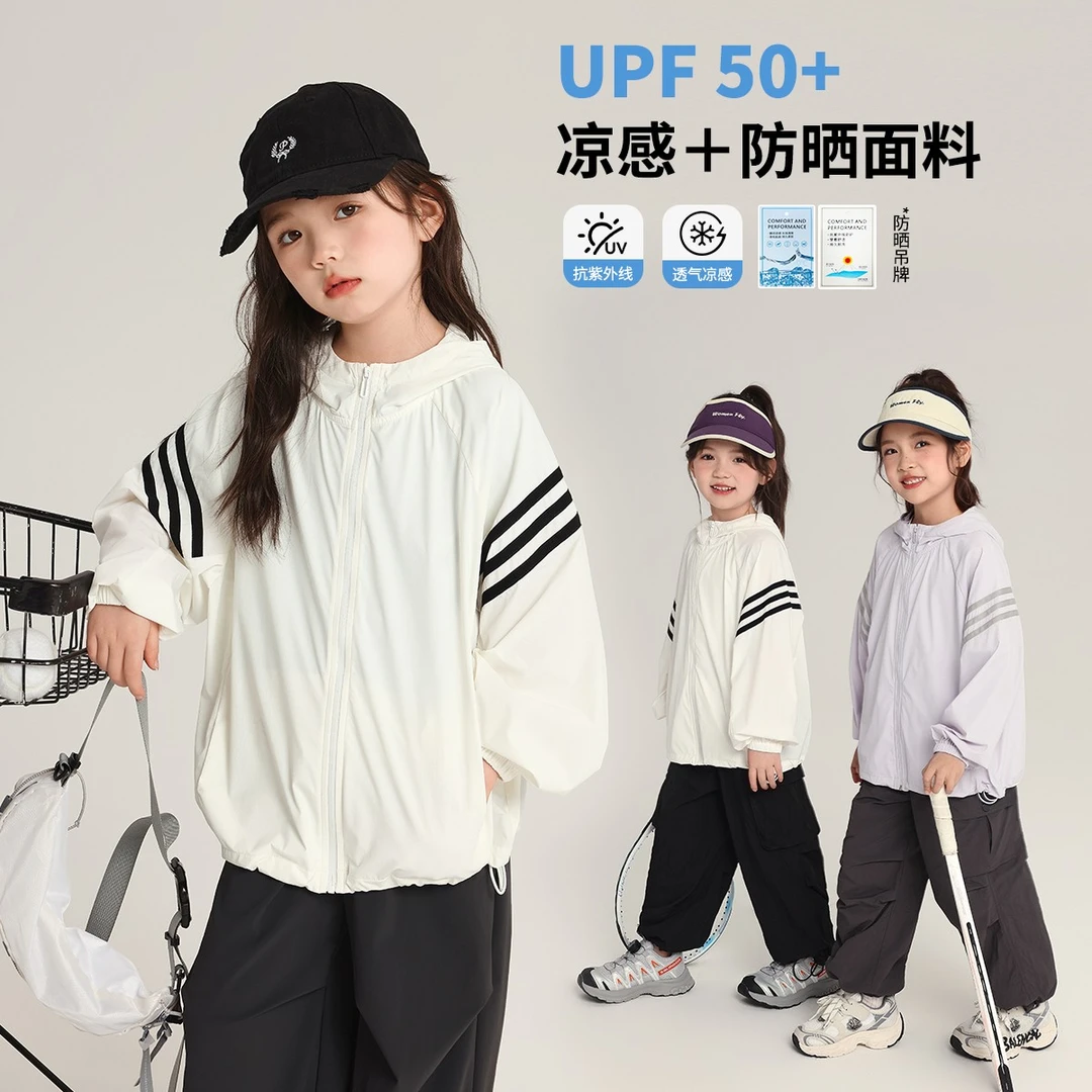 布丁哈鲁 女童连帽防晒衣轻薄透气户外遮阳速干夏季外套G52CT184