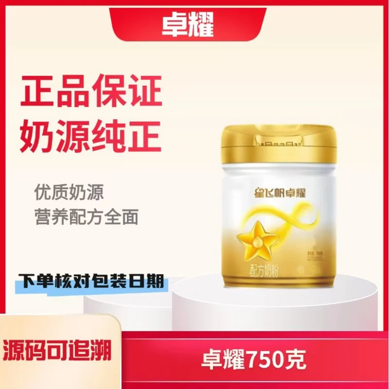 X【新国标】 卓@曜750g 婴幼儿奶粉