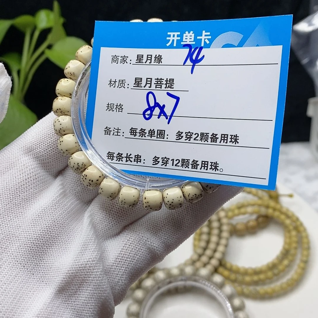 【闪购商品】星月菩提吊坠74；vn n m ko o