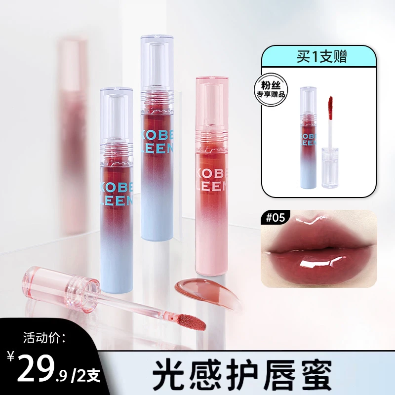 稚优护唇蜜镜面水光唇彩唇油滋润不易显官方正品y水光保湿唇蜜