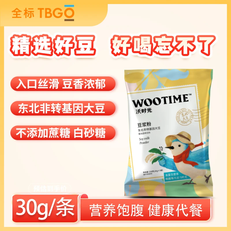 沃时光原味植物蛋白豆浆粉独立袋装速溶冲泡营养早餐快手方便