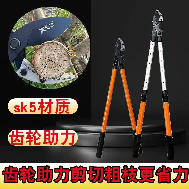 德系伸缩齿轮省力粗枝剪大力粗枝剪果树粗枝剪修树剪园林修剪神器