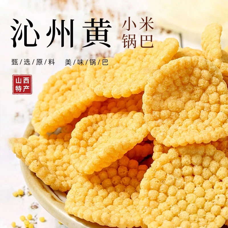 晋南沁州黄小米锅巴混合装88g*6袋 28