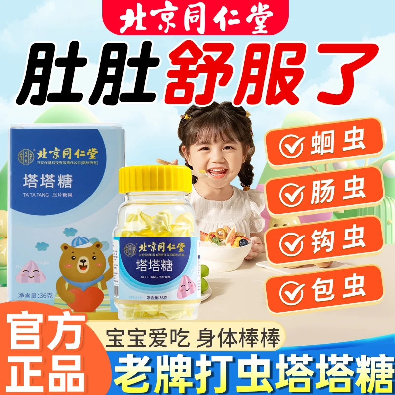 内廷塔塔糖吃饭香儿童宝塔糖小时候怀旧糖果零食消瘦磨牙蛔虫老牌