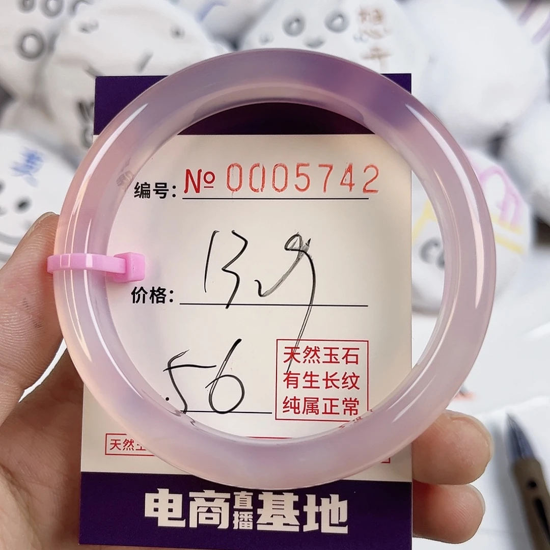 玛瑙/玉髓手镯未镶嵌5742