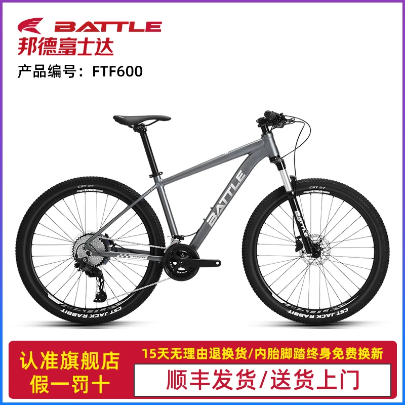 邦德富士达山地自行车20速铝合金越野油碟赛车大轮胎成人男FTF600